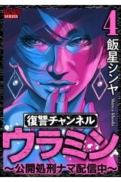 楽天kobo電子書籍ストア ヤミホタル 1 飯星 シンヤ 楽天kobo電子書籍ストア ヤミホタル 1 飯星 シンヤ